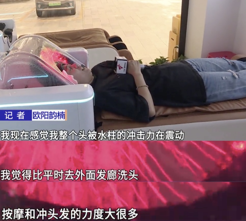 9.9元起！广州街头出现“AI洗头”