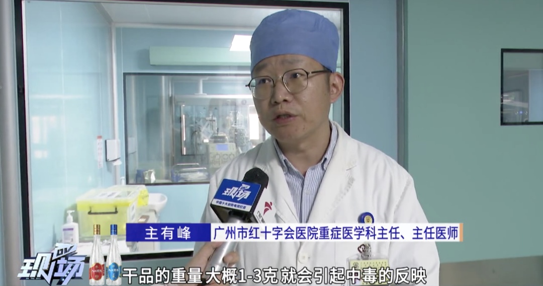 路边买药材煲汤后,广州母子双双中毒,进ICU抢救!紧急提醒 路边买药材煲汤后,广州母子双双中毒,进ICU抢救!紧急提醒