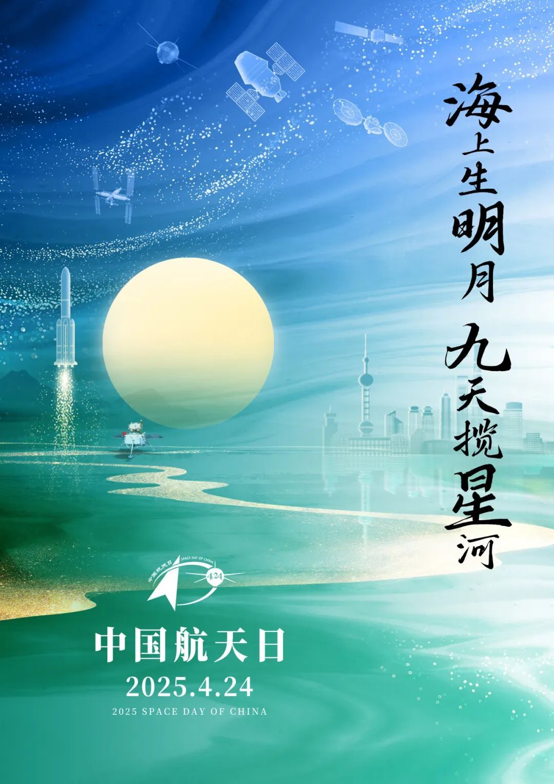 月球正面、背面样品同框展出！中国航天日倒计时——