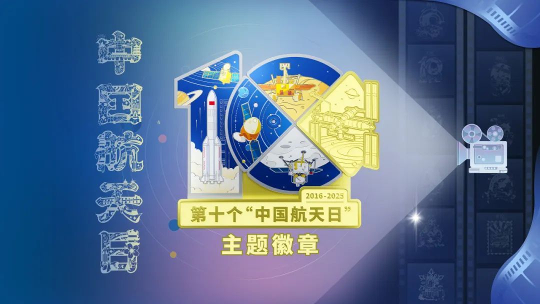 月球正面、背面样品同框展出！中国航天日倒计时——