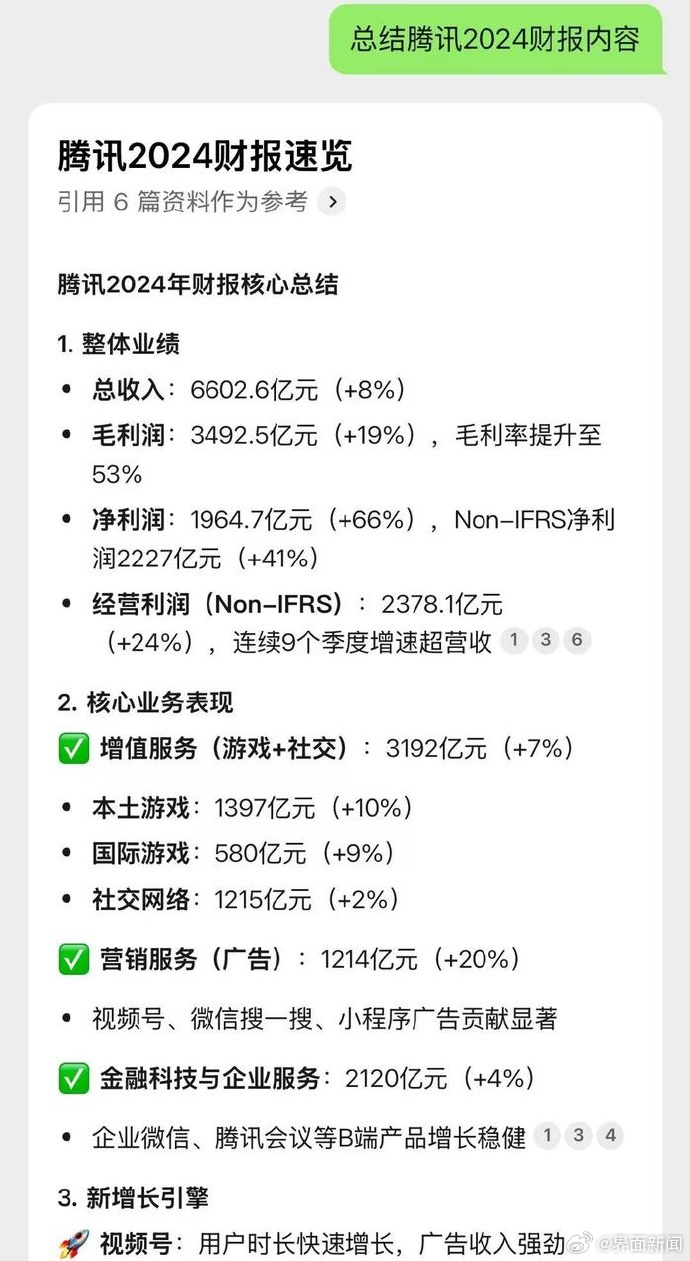 微信官宣新功能！