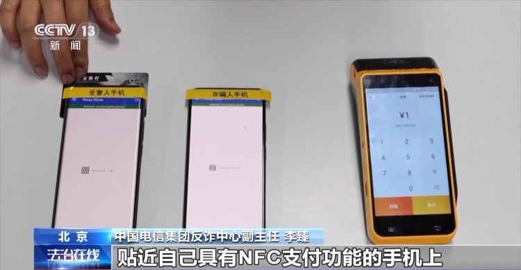 隔空盗刷？手机NFC碰一下血汗钱就没了？真相揭秘