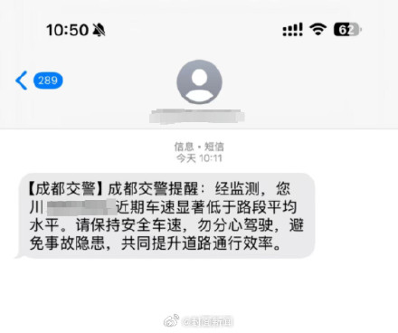 成都对龟速车出手了：最快30秒认定提醒，若存违法将被罚