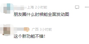 微信新功能上线！网友：哈哈哈哈哈哈哈