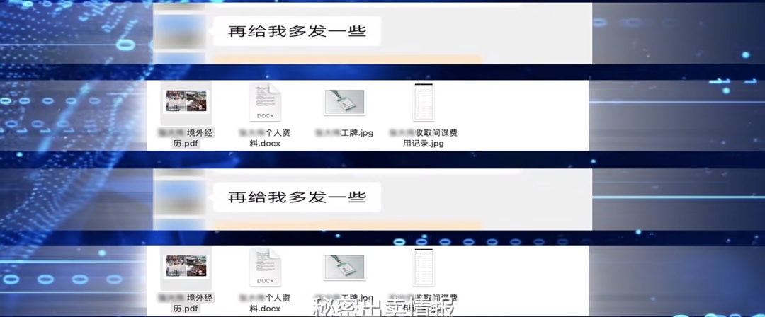 因个人恩怨举报同事是间谍，公职人员被处理