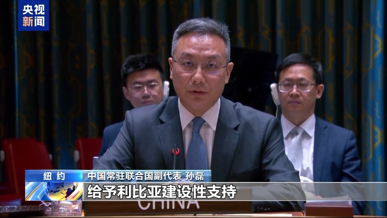 中方呼吁国际社会支持利比亚走出困境