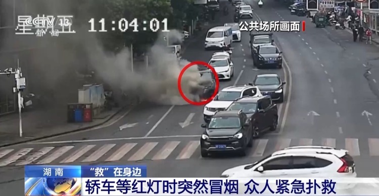 汽车行驶途中起火怎么办?这个救命tips请收藏 汽车行驶途中起火怎么办?这个救命tips请收藏