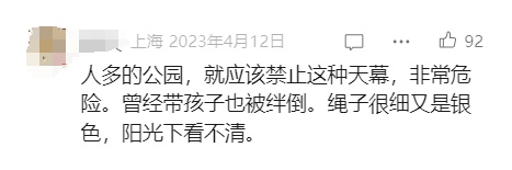 曾有人被长钉瞬间穿透！草地上一定要注意它！