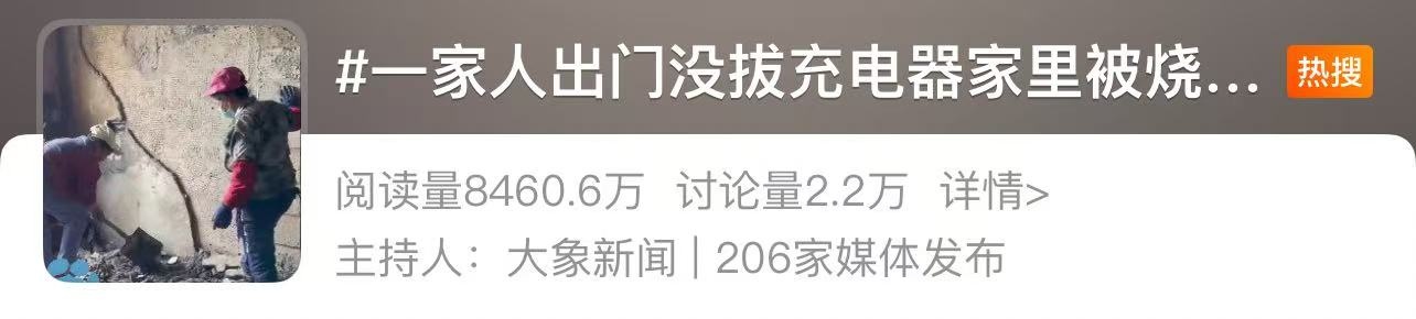 房子被烧成废墟……只因出门前的这个小习惯