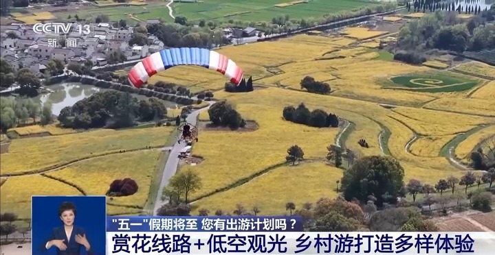“五一”假期去哪还没定？从这份旅行指南 挑一个出发