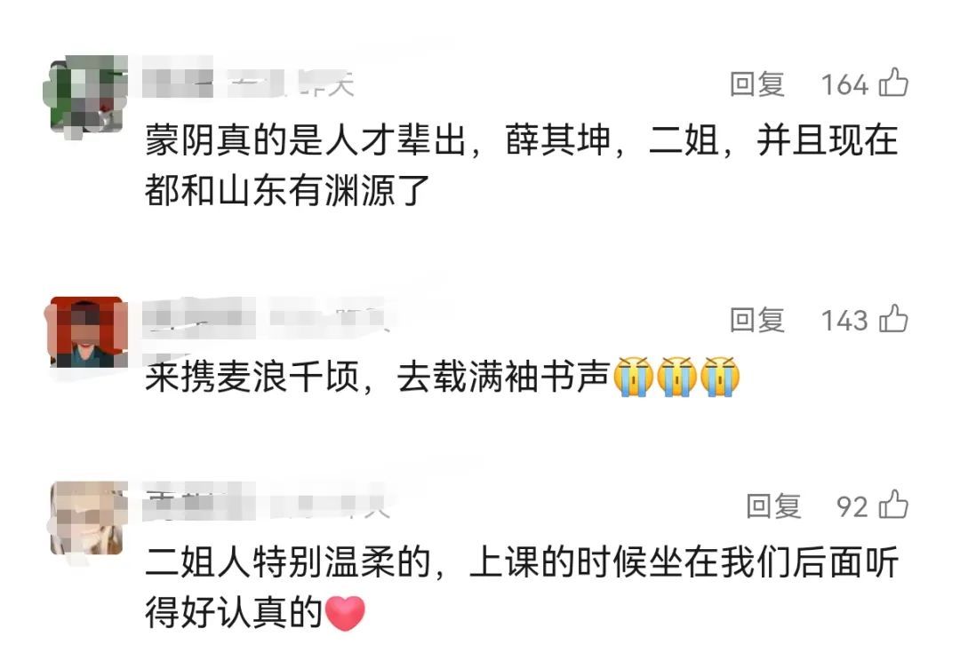 “沂蒙二姐”,“圆梦”大学校园! “沂蒙二姐”,“圆梦”大学校园!