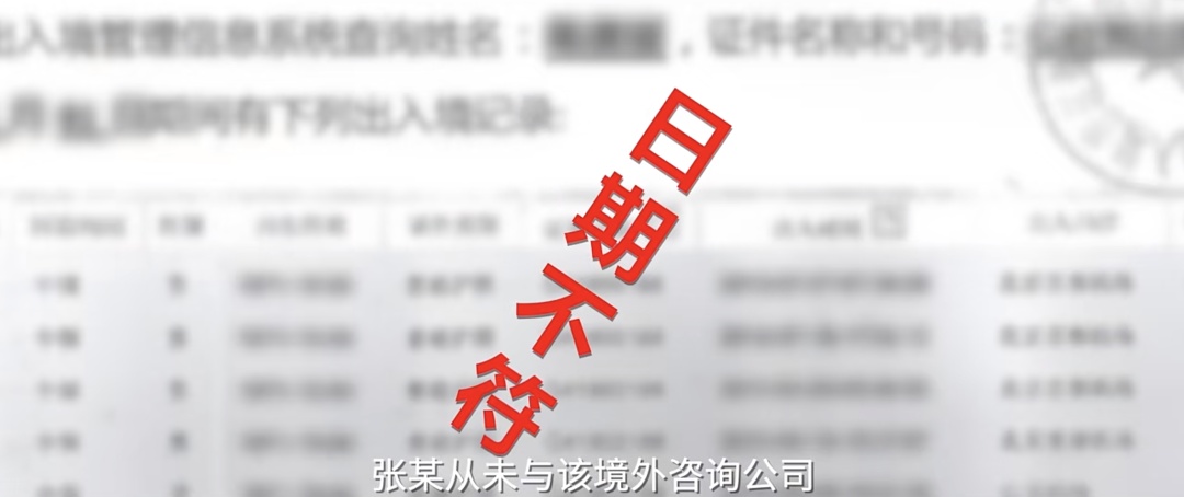 公职人员举报同事是间谍，最后自己被处分！原因太离谱