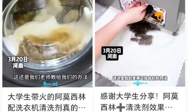 阿莫西林能用来洗头发治头痒、拖地杀菌？