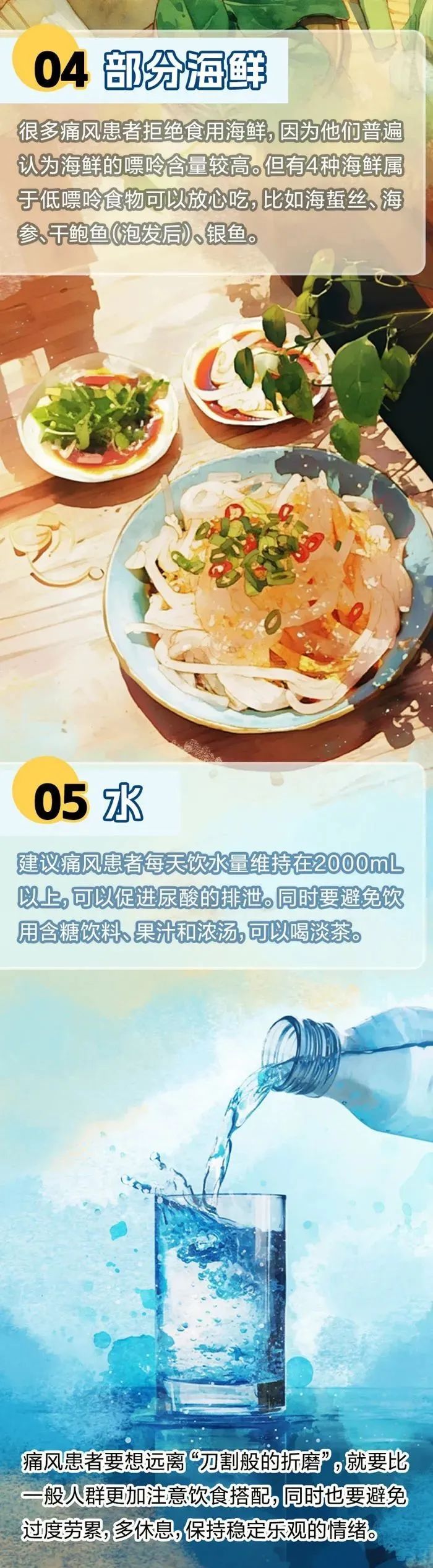 想要控制好痛风，这7类食物最好别碰→