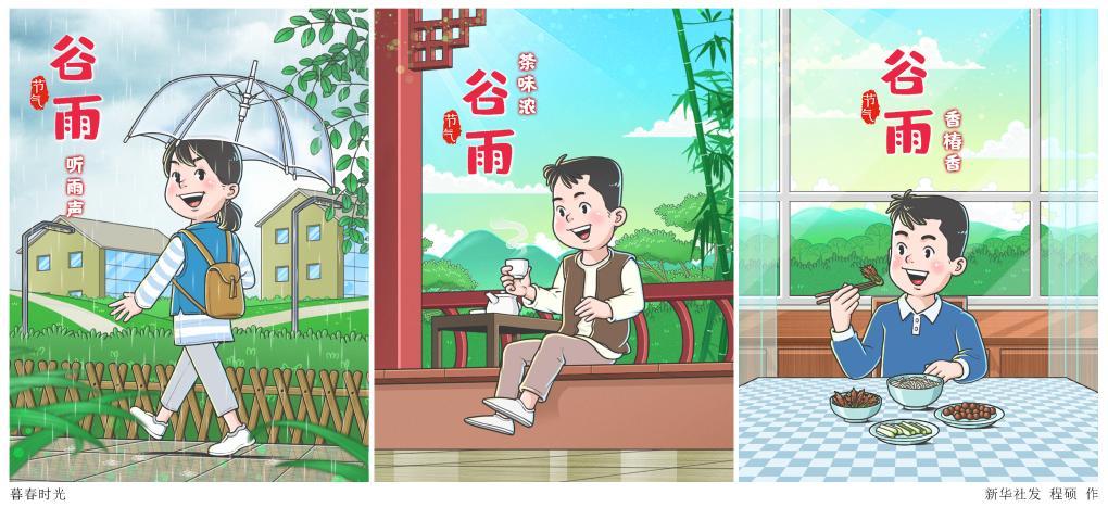 谷雨时节湿气增 柔肝健脾正当时