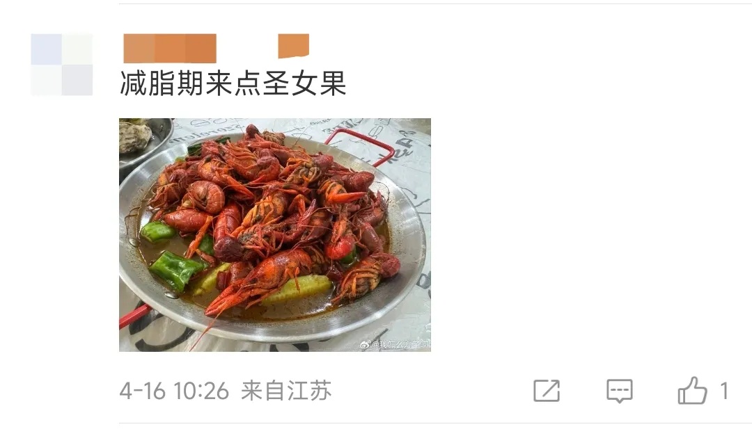 减脂期没戴眼镜，误食了一锅铁锅炖怎么办？在线等，挺急的