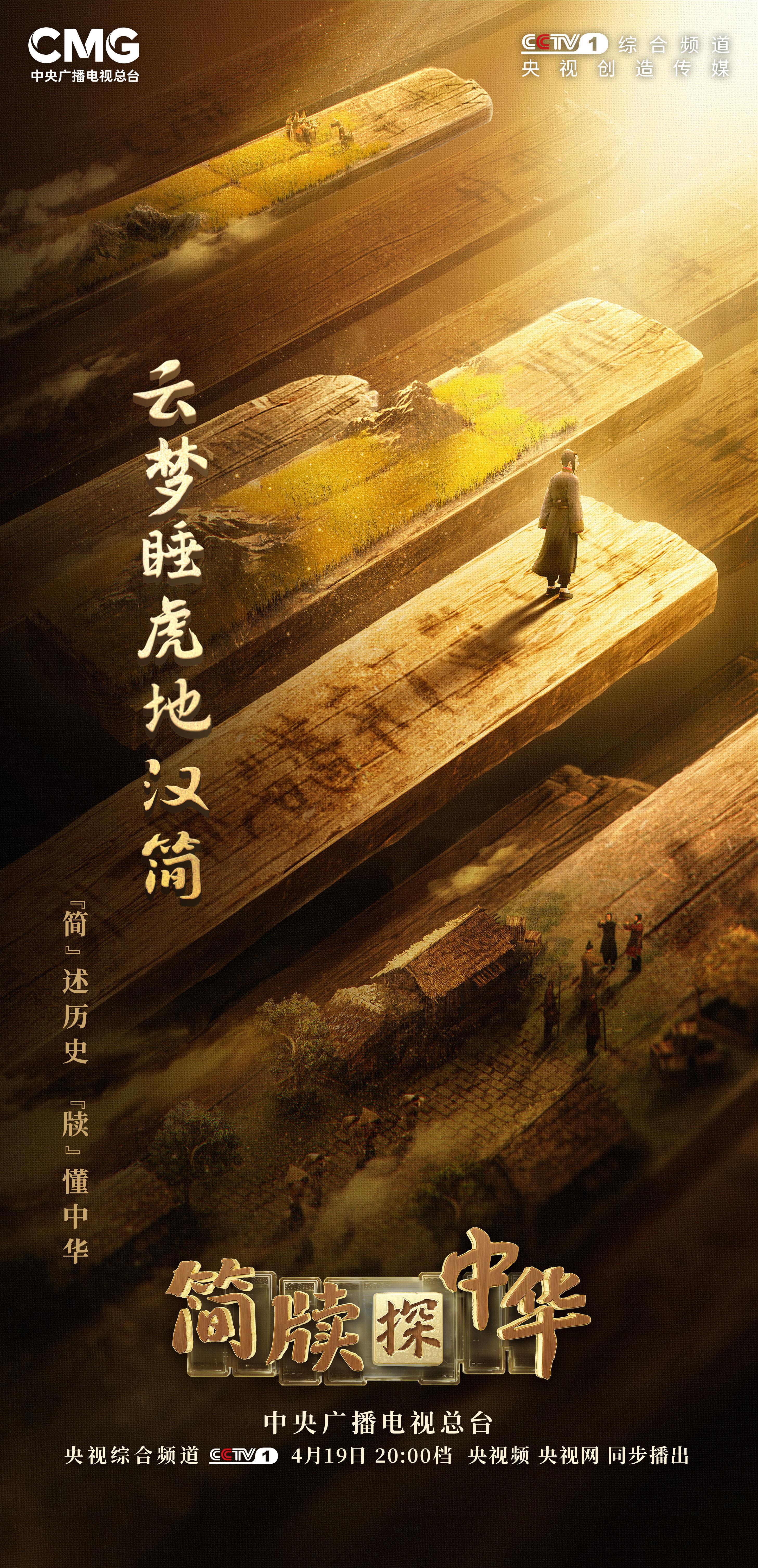 揭秘！西汉小吏连续14年的工作日记都写了啥