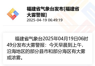 已抵达福建！暴雨、雷电、大风、冰雹！今天出门的注意