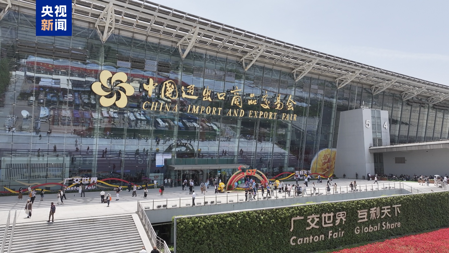 第137届广交会第一期线下展今日收官 超14.8万名境外采购商到会 第137届广交会第一期线下展今日收官 超14.8万名境外采购商到会