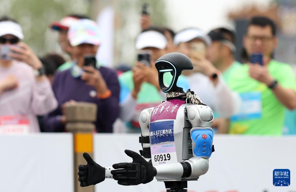 2025北京亦庄半程马拉松暨人形机器人半程马拉松开跑 2025北京亦庄半程马拉松暨人形机器人半程马拉松开跑