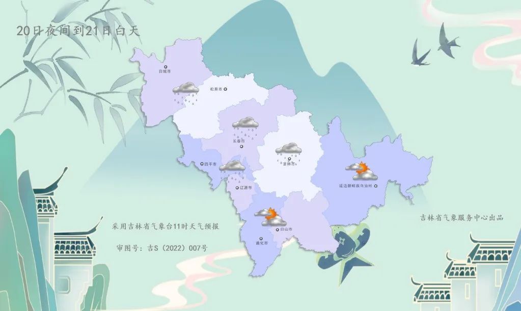 吉林省部分地区将迎降雨天气