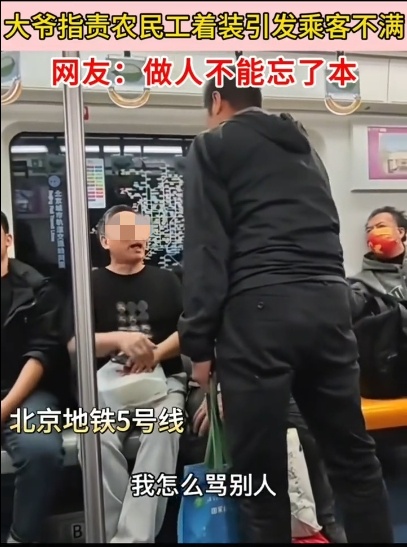 北京公交警方：赵某峰被行拘