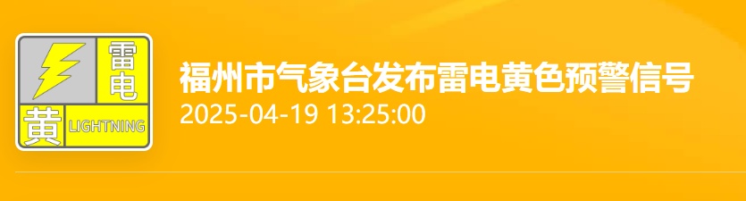 福州启动暴雨应急响应！