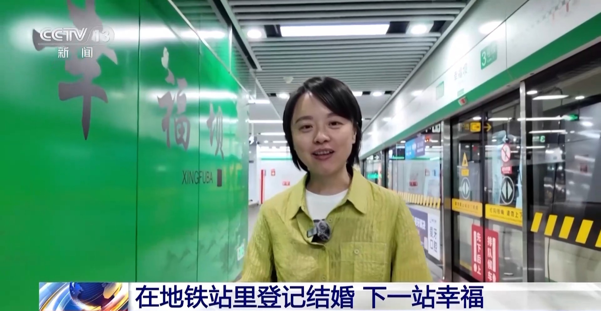在“幸福坝”幸福吧！合肥一婚姻登记处设在了地铁站