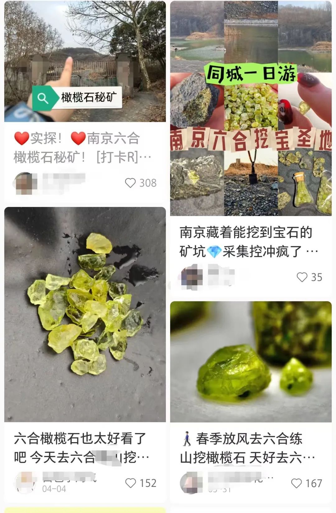 最近南京人流行起了挖宝石？官方提醒：市民谨慎前往