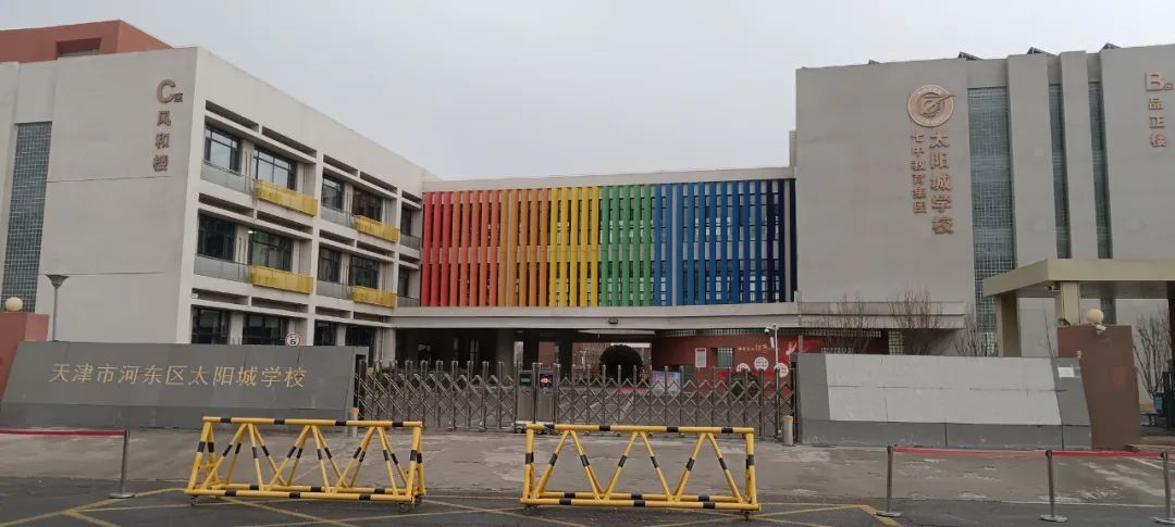 天津市内六区一大批新学校定了！入学政策变吗？