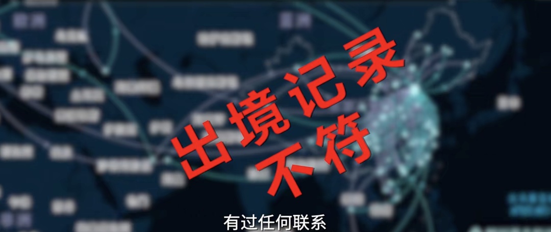 公职人员举报同事是间谍，最后自己被处分！原因太离谱