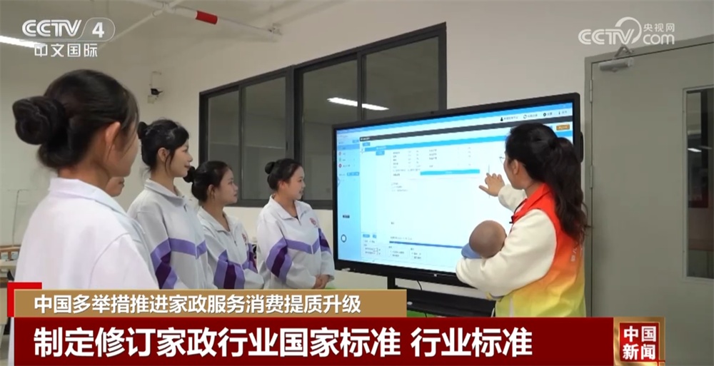 4方面12项重点举措！家政服务“旧”领域将发生什么“新”改变？一文了解↓