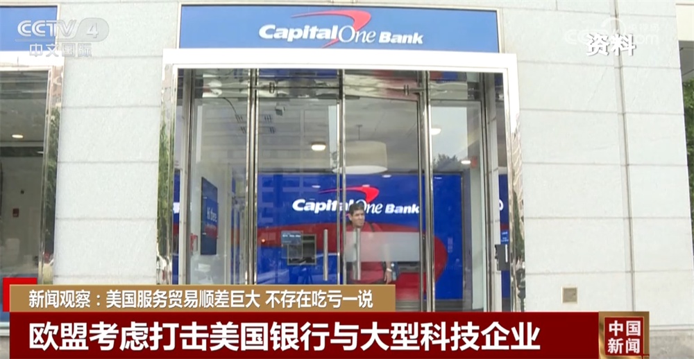 美国“贸易吃亏论”根本站不住脚 美国服务业就业在贸易战中岌岌可危