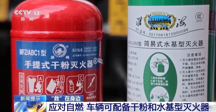 汽车行驶途中起火怎么办?这个救命tips请收藏 汽车行驶途中起火怎么办?这个救命tips请收藏