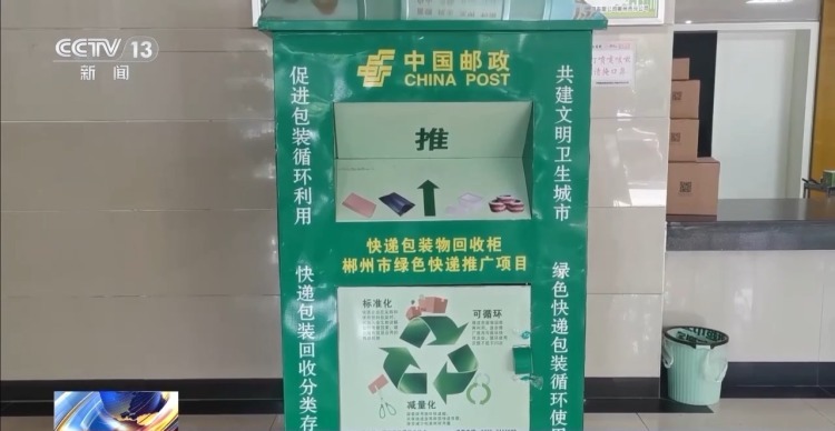 包装减量、胶带“瘦身” 新规施行后你的快递将有哪些变化? 包装减量、胶带“瘦身” 新规施行后你的快递将有哪些变化?