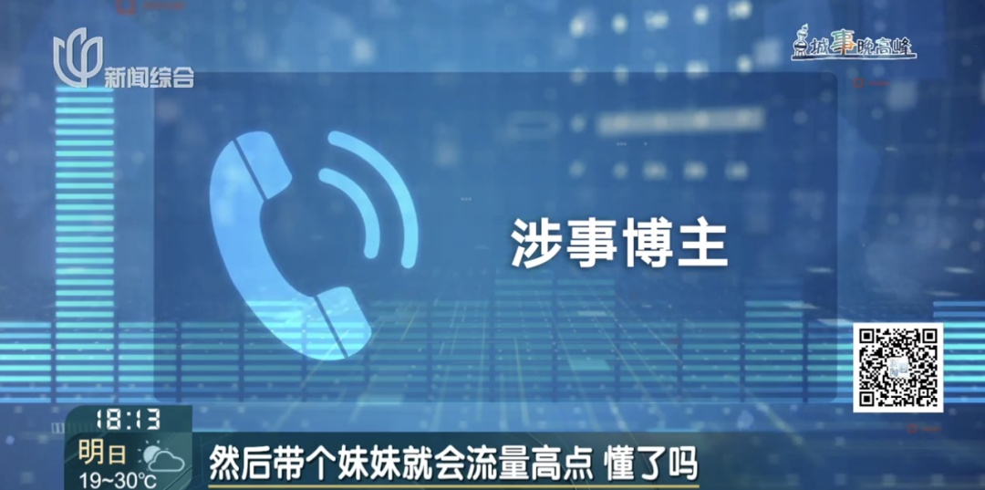 偷拍未成年配“擦边文字”，还嚣张回应“删不删看心情”？警方通报