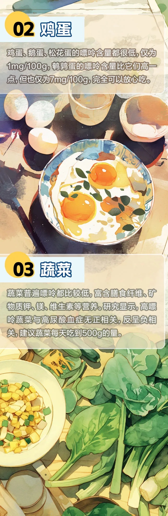 想要控制好痛风，这7类食物最好别碰→