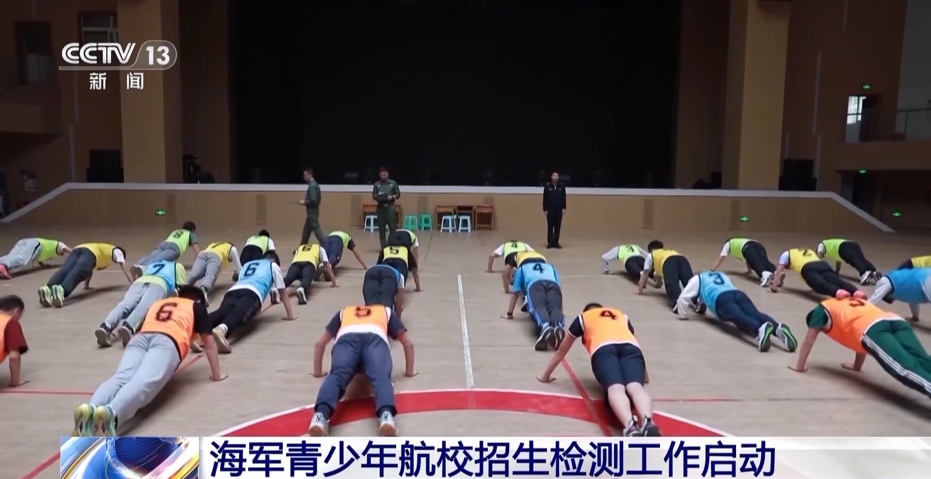 高标准选拔优秀人才 海军青少年航校招生工作启动 高标准选拔优秀人才 海军青少年航校招生工作启动