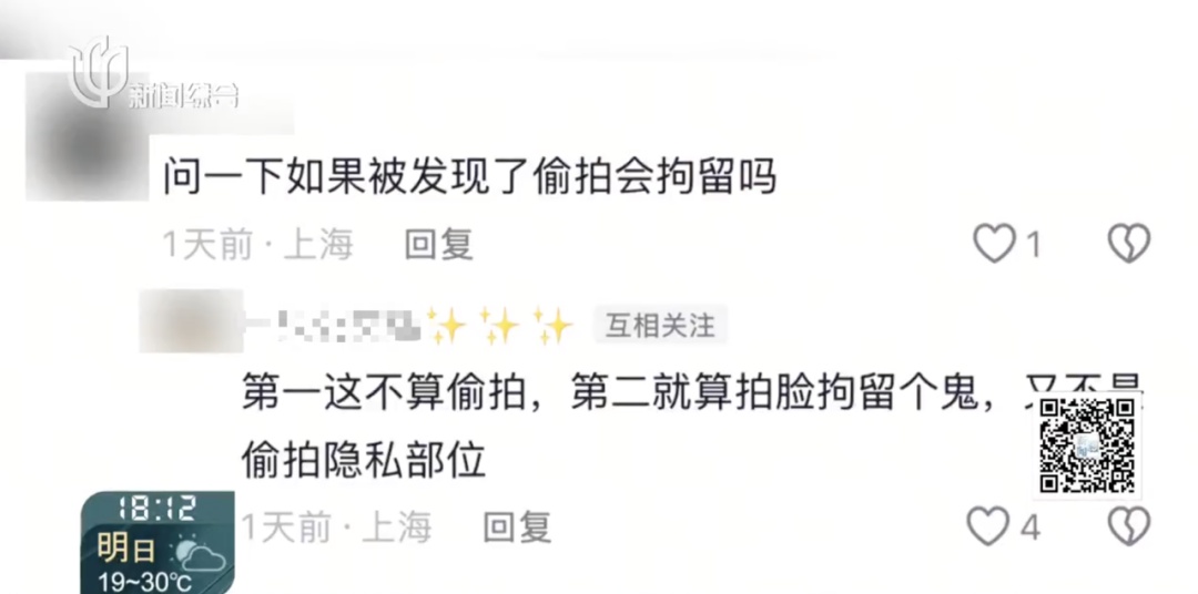 偷拍未成年配“擦边文字”，还嚣张回应“删不删看心情”？警方通报