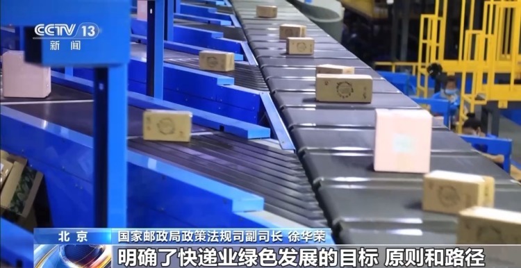 包装减量、胶带“瘦身” 新规施行后你的快递将有哪些变化? 包装减量、胶带“瘦身” 新规施行后你的快递将有哪些变化?