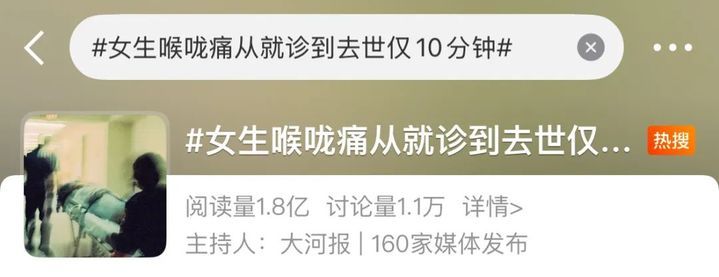 从就诊到去世仅10分钟！这种喉咙痛，别以为是感冒上火