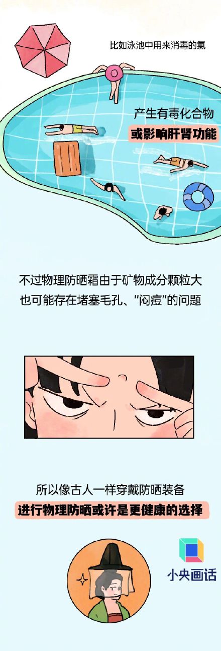 涂防晒霜会影响内分泌吗? 涂防晒霜会影响内分泌吗?