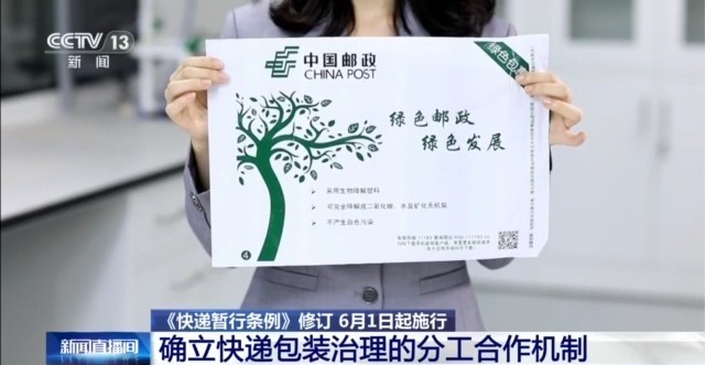 包装减量、胶带“瘦身” 新规施行后你的快递将有哪些变化? 包装减量、胶带“瘦身” 新规施行后你的快递将有哪些变化?