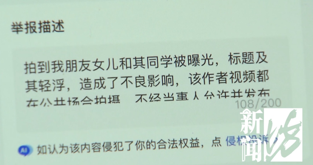 偷拍未成年配“擦边文字”，还嚣张回应“删不删看心情”？警方通报