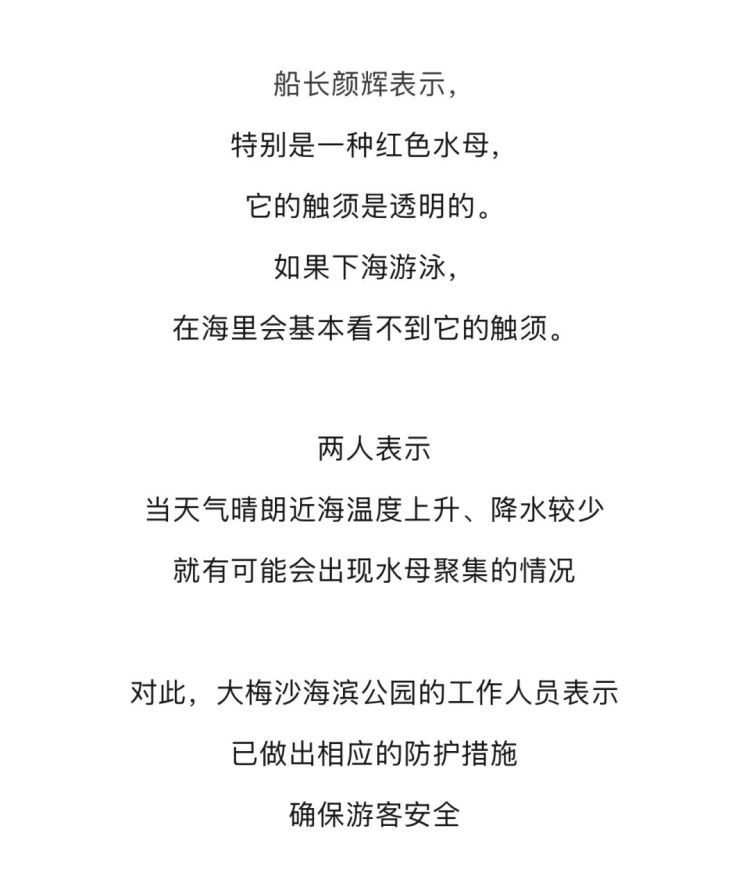 “像塑料袋又像气球”，广东这些地方已出现，专家提醒：有毒！立即远离