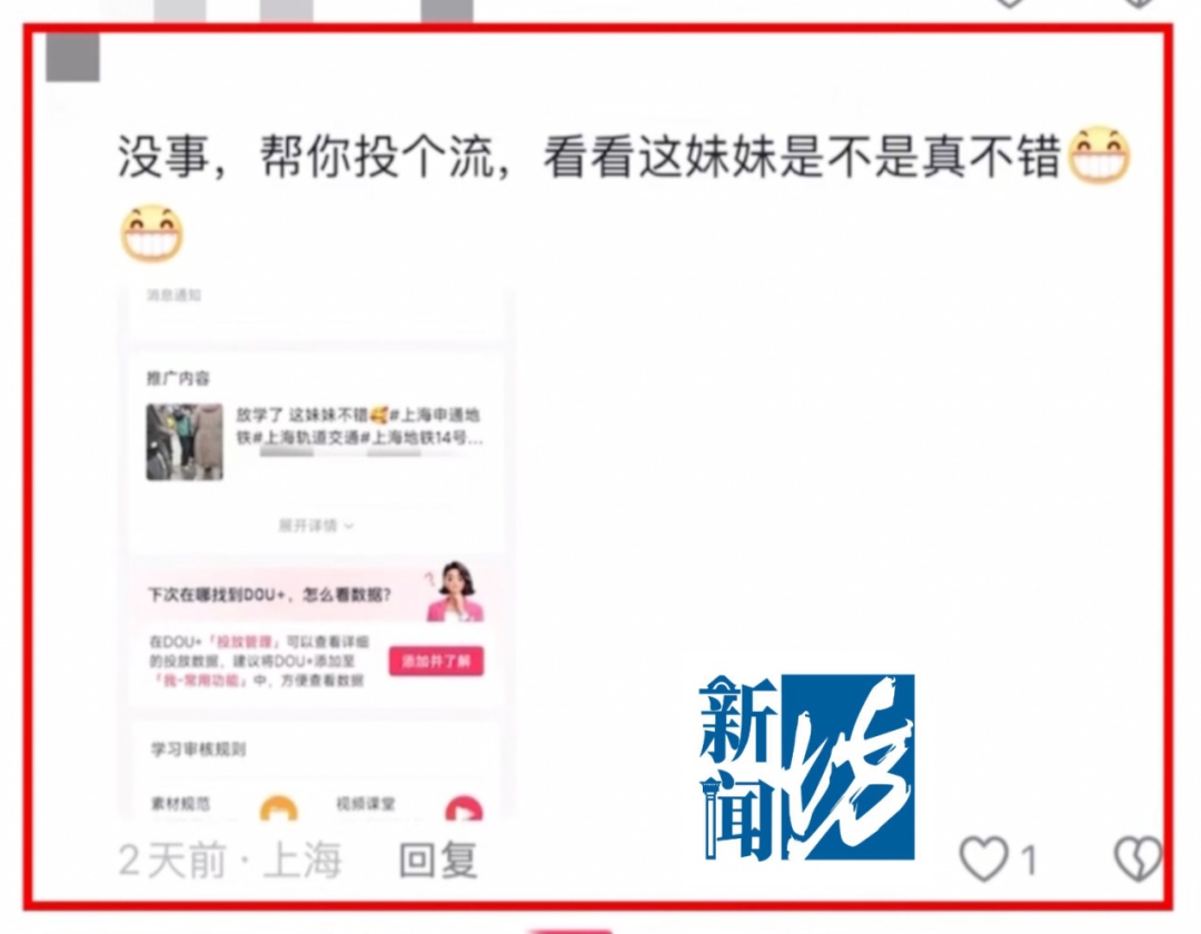 偷拍未成年配“擦边文字”，还嚣张回应“删不删看心情”？警方通报
