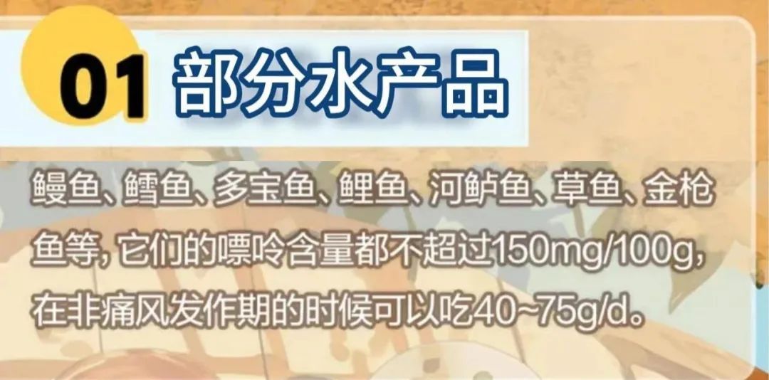 想要控制好痛风，这7类食物最好别碰→