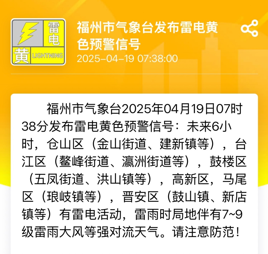 福建紧急预警！今天中北部地区有暴雨……