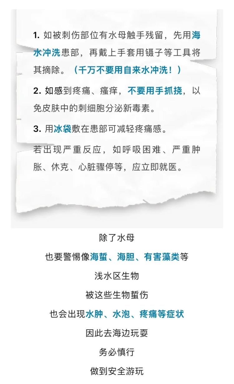 “像塑料袋又像气球”，广东这些地方已出现，专家提醒：有毒！立即远离