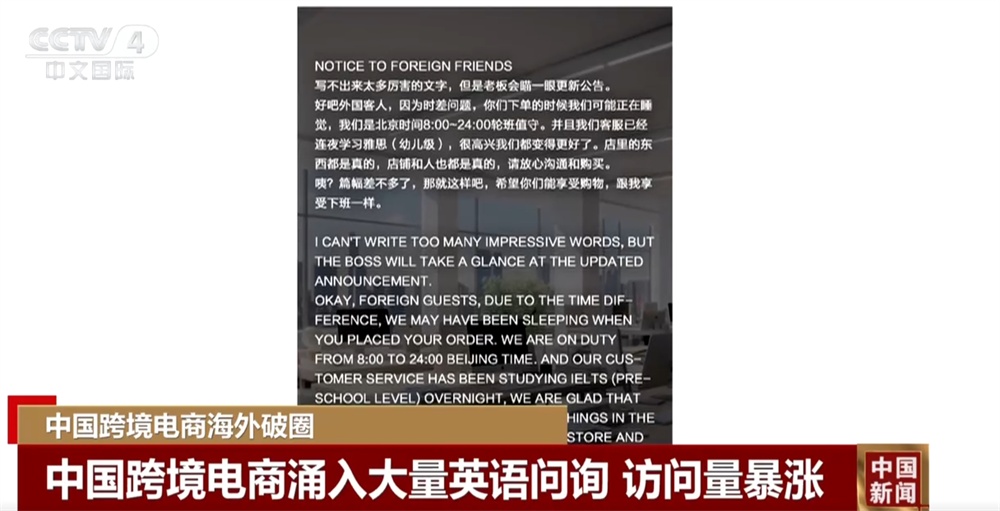 中国跨境电商海外破圈 从“流量红利期”迈向“价值深耕期”全新阶段